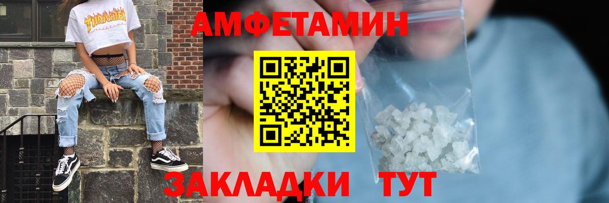 Amphetamine 97%  Вход с VPN  АМФЕТАМИН  Осинники 