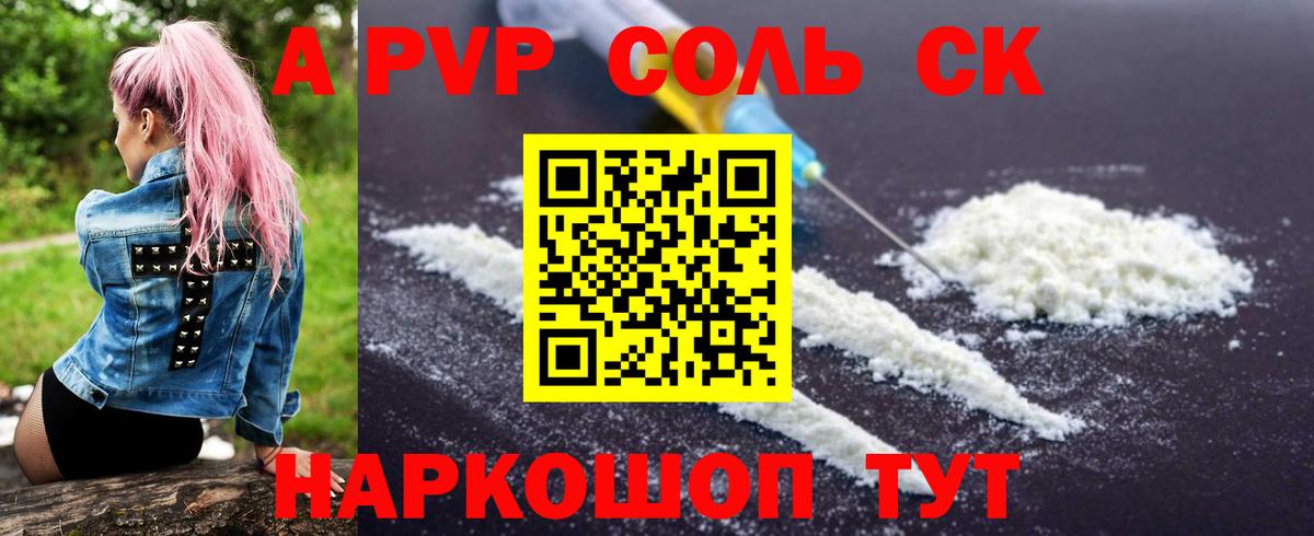APVP крисы CK  Вход с VPN  А ПВП мука  Осинники 