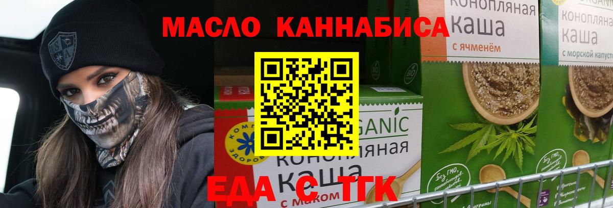 Печенье с ТГК конопля  Вход с VPN  Осинники 