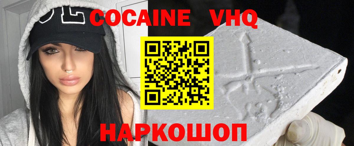 как найти наркотики  КОКАИН 98%  КОКАИН Эквадор  Вход с VPN  Осинники  COCAIN 