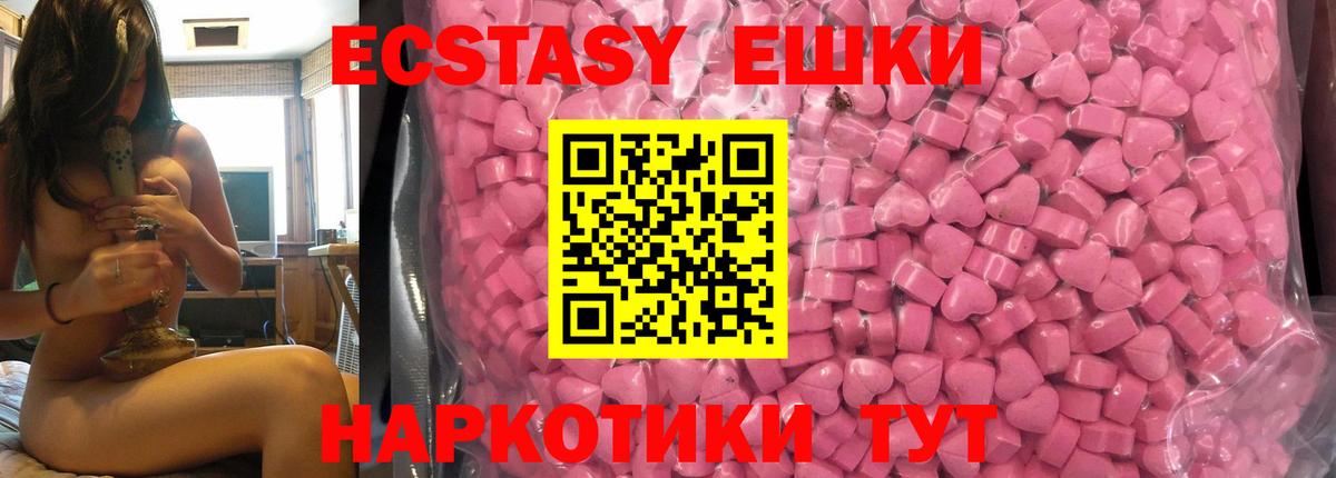Экстази Cube  ЭКСТАЗИ  Вход с VPN  Осинники  ЭКСТАЗИ 280мг 