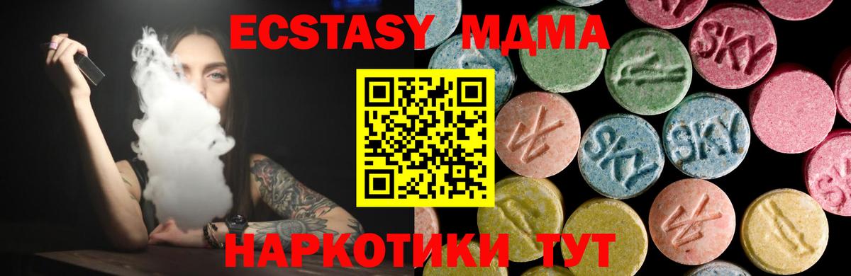ЭКСТАЗИ таблы Осинники