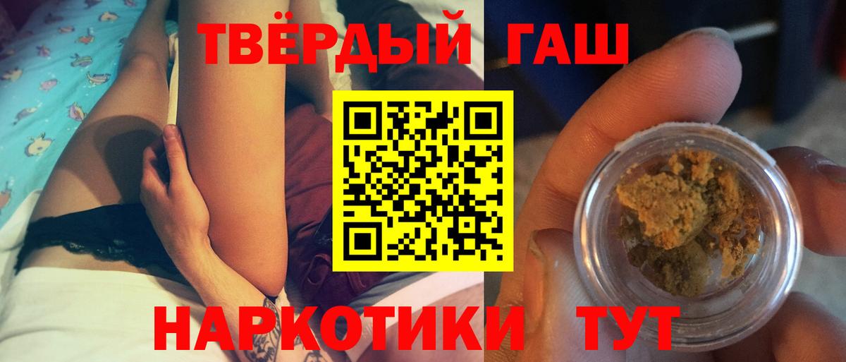 ГАШИШ убойный  Вход с VPN  Осинники 