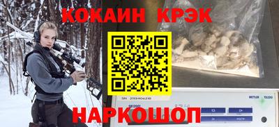 кокаин перу Белореченск