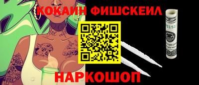 кокаин перу Белореченск