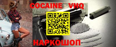 кокаин перу Белореченск