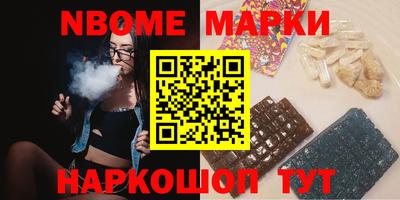 молекула духа Бердск