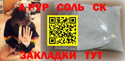 молекула духа Бердск