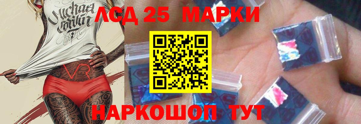 Лсд 25 экстази ecstasy Осинники