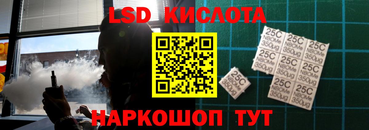 Лсд 25 экстази кислота    зеркало  LSD-25 экстази  LSD-25 экстази кислота  Осинники  Вход с VPN 