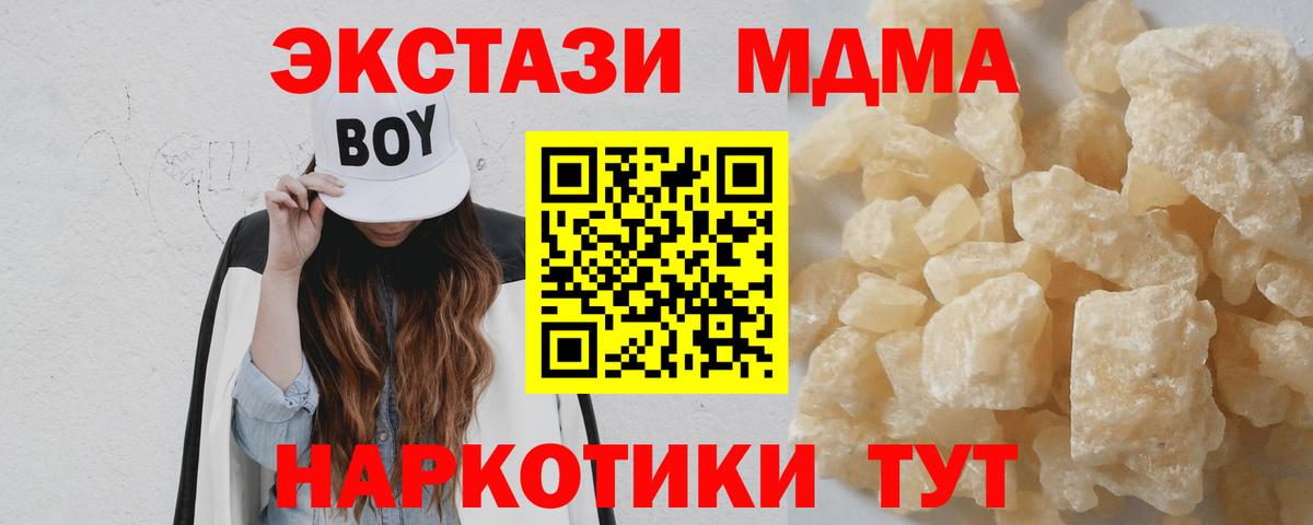 MDMA  MDMA молли  Вход с VPN  MDMA VHQ  Осинники 