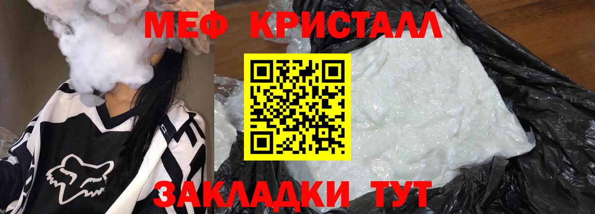купить закладку  МЯУ-МЯУ  Осинники  Мефедрон  Меф VHQ  Вход с VPN  Мефедрон mephedrone 