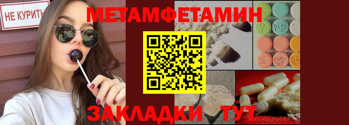 Метамфетамин Methamphetamine Осинники