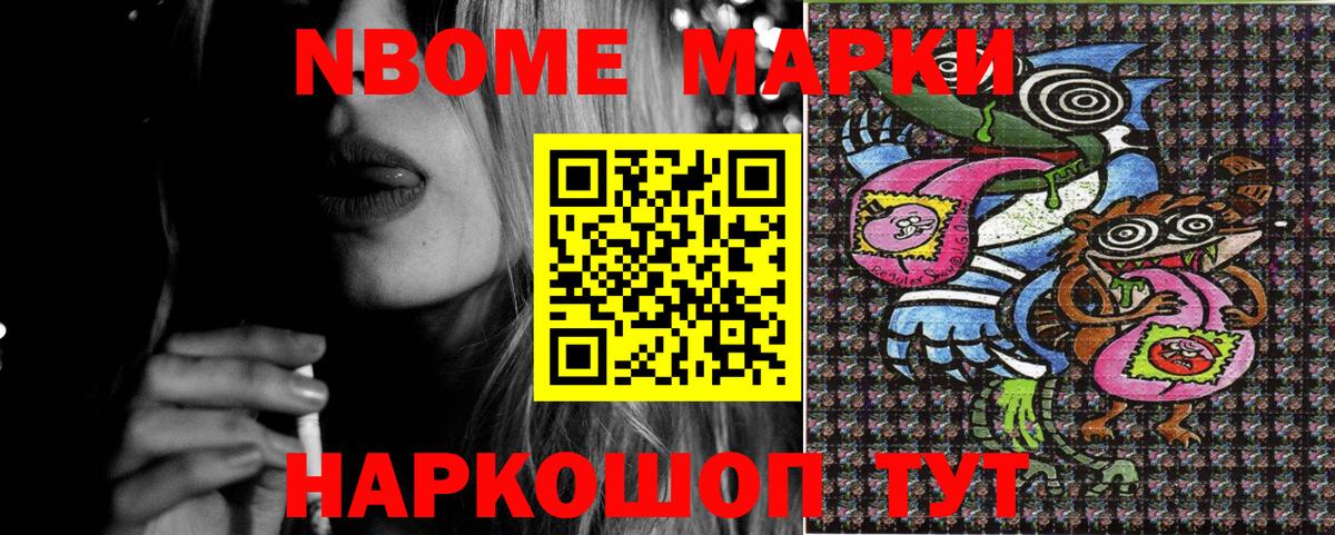 Осинники  дарнет шоп  Вход с VPN  Наркотические марки 1,8мг 