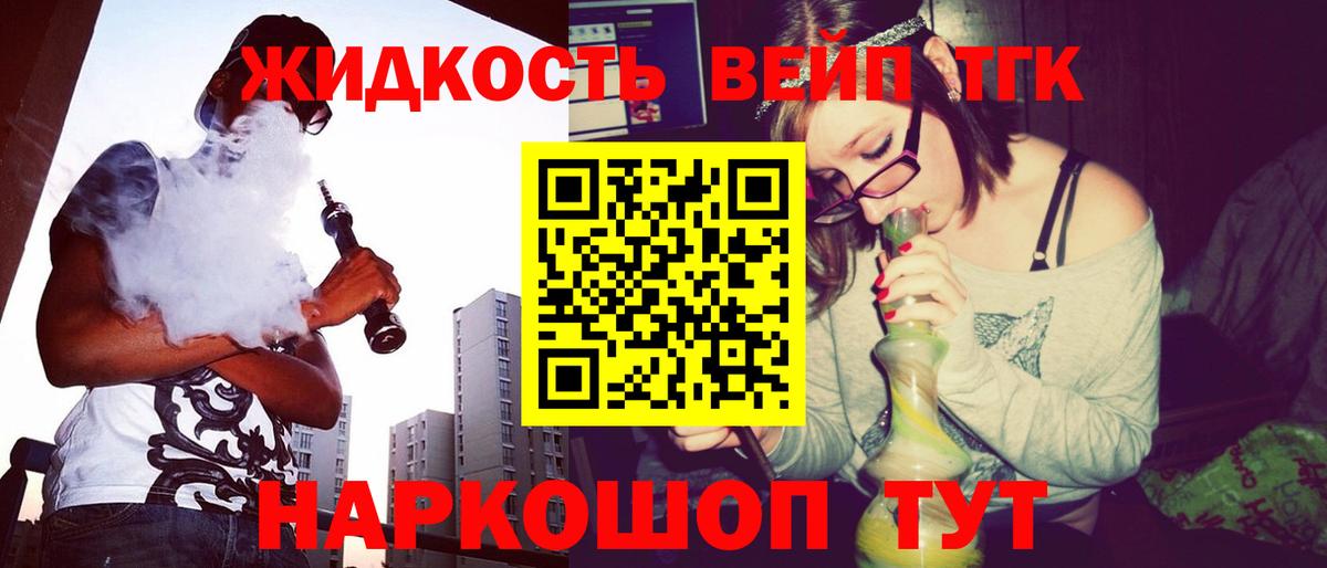 ТГК гашишное масло  Вход с VPN  Осинники 