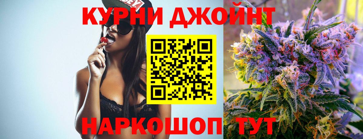 Бошки Шишки Ganja Осинники